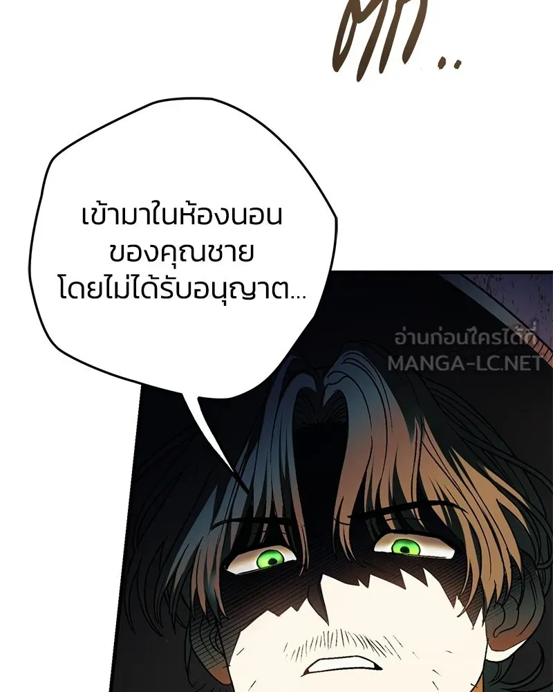 จุ๊บรัก คุณหมาป่า ตอนที่ 3 รูปที่ 102