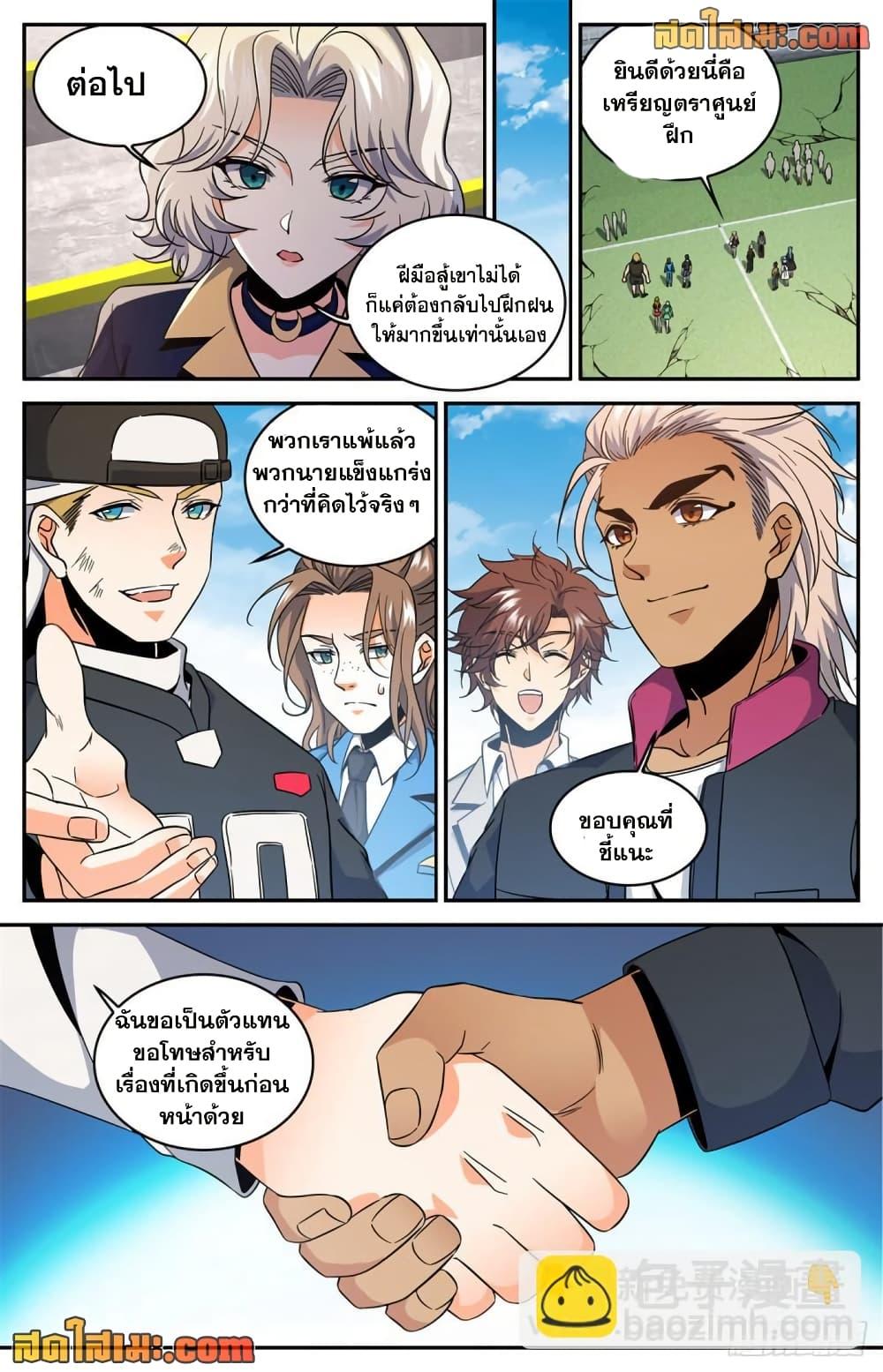 Manga-lc-com อ่านมังงะ อ่านการ์ตูน ออนไลน์ ฟรี Versatile Mage จอมเวทย์เต็มพิกัด ตอนที่ 1 2 3 4 5 6 7 8 9 10 11 12 13 14 ฟรี ไม่มีโฆษณา Manga-lc - อ่าน มังงะ อ่าน การ์ตูน ออนไลน์ อ่านมังงะ ฟรี