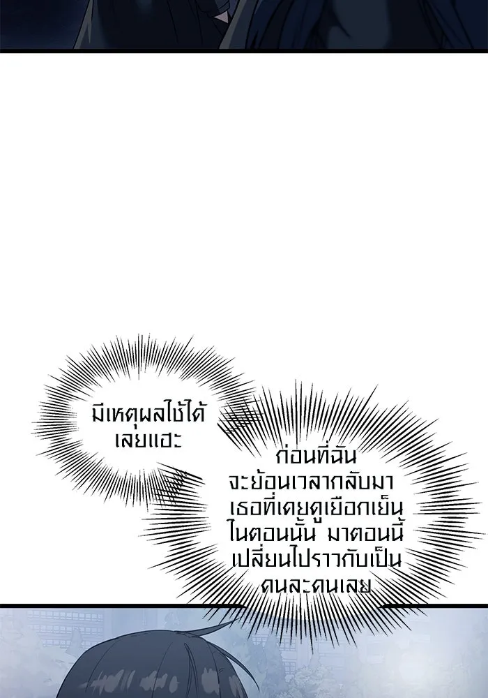 พลิกชะตาคว้าไอเทมระดับเทพ ตอนที่ 30 รูปที่ 98