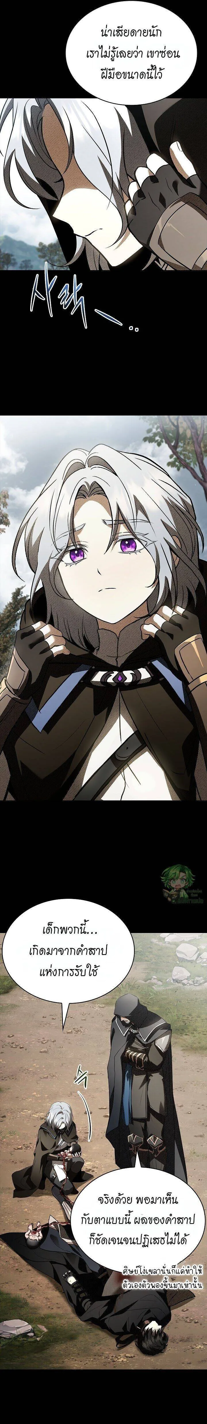 Night of the Soulless Heathens ค_ำค_นแห_งคนนอกร_ตไร_ว_ญญาณ ตอนที่ ตอนที่ 37 รูปที่ 7