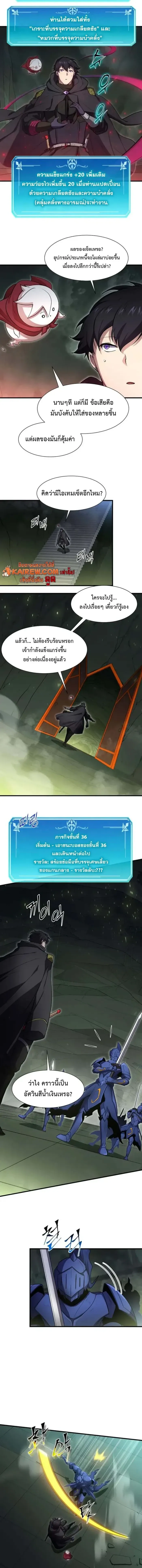 Level Up with Skills เลเวลอ_ปด_วยสก_ลข_นเทพ ตอนที่ ตอนที่ 109 รูปที่ 9