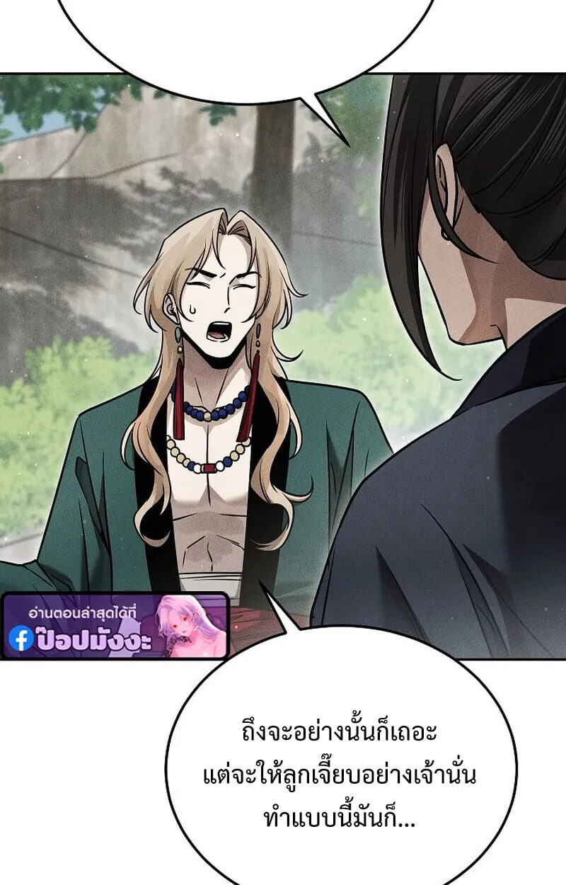 The Divine Demon_s Grand Ascension เส_นทางชำระแค_นส_เทวมารผ_พ_ช_ตสวรรค_ ตอนที่ ตอนที่ 26 รูปที่ 101