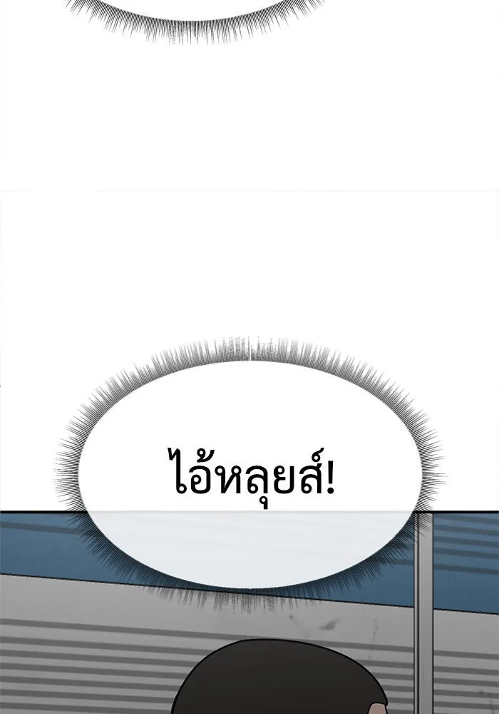 ช่วยเปลี่ยนฉันที ตอนที่ 143. ฮานายอง 16 รูปที่ 61