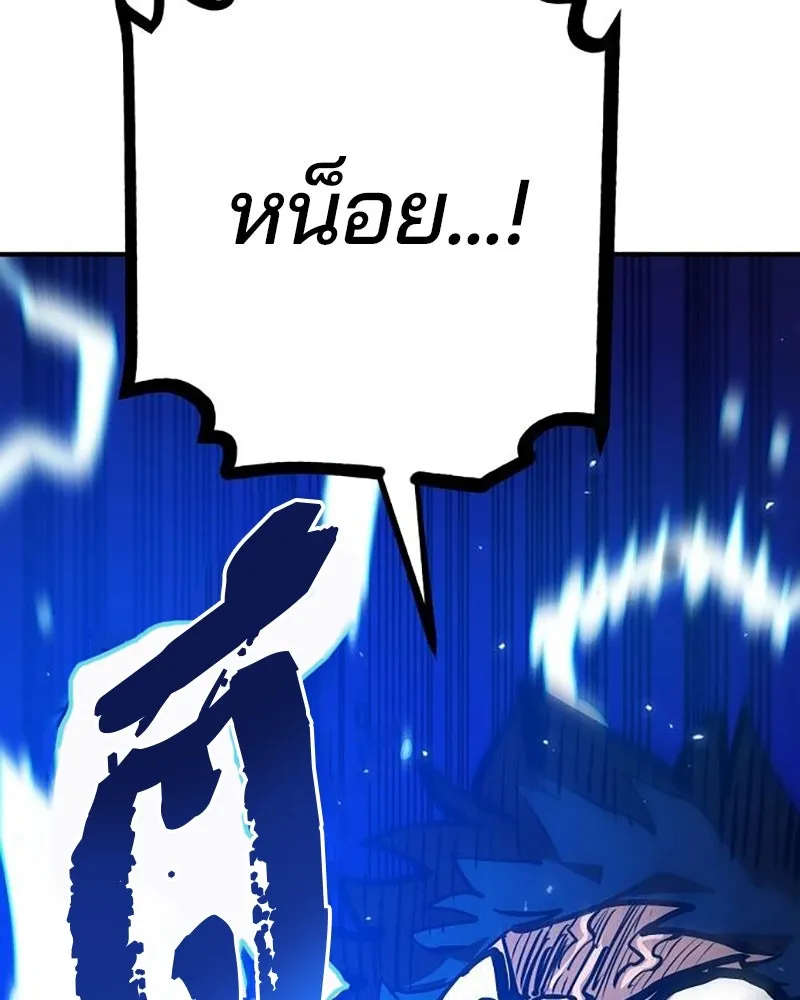 Player ตอนที่ 162 รูปที่ 160