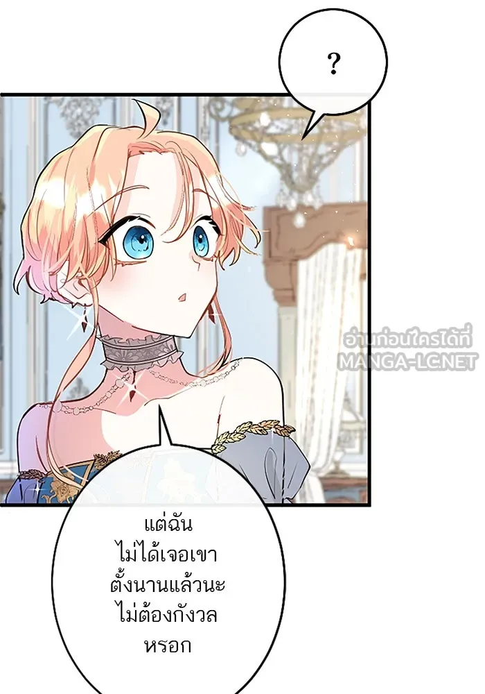 คุณหนูย้อนเวลามาเป็นอัศวิน ตอนที่ 26 รูปที่ 96
