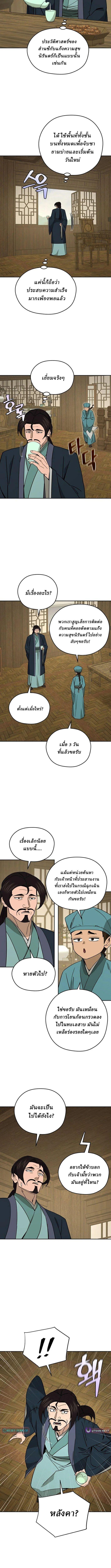 Manga-lc-com อ่านมังงะ อ่านการ์ตูน ออนไลน์ ฟรี Murim’s Youngest Miracle Demon Doctor ตอนที่ 1 2 3 4 5 6 7 8 9 10 11 12 13 14 ฟรี ไม่มีโฆษณา Manga-lc - อ่าน มังงะ อ่าน การ์ตูน ออนไลน์ อ่านมังงะ ฟรี