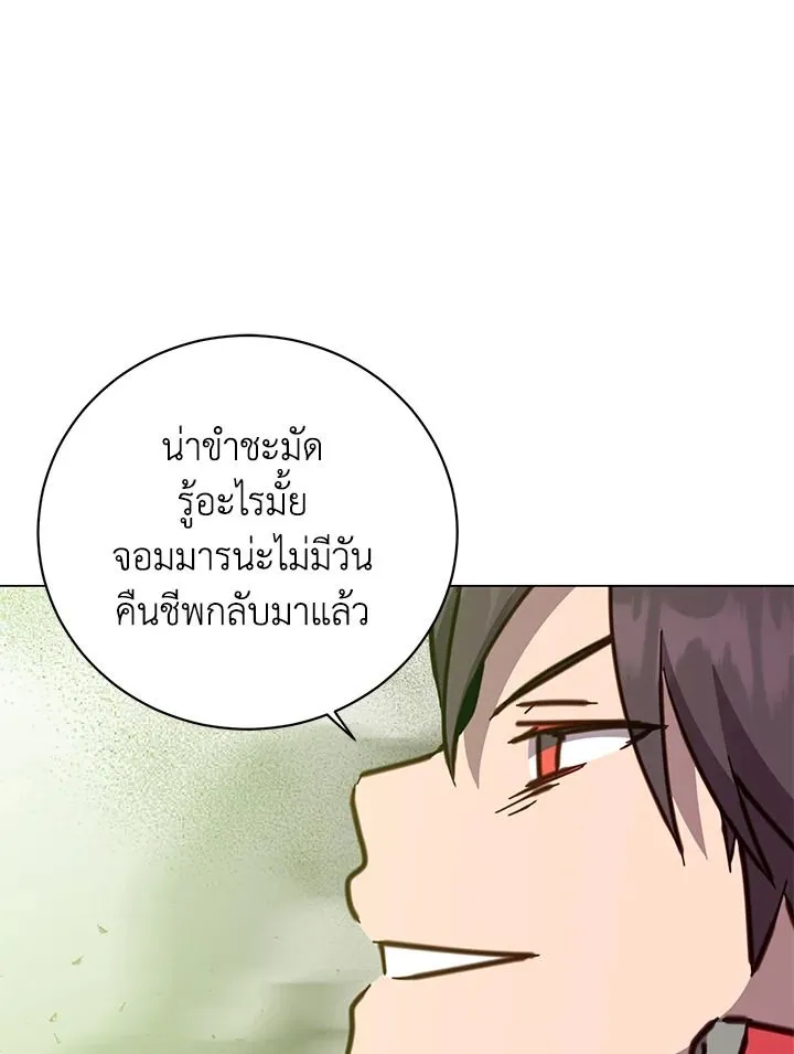 The Max Level Hero Has Returned การกล_บมาของว_รบ_ร_ษเวลต_น ตอนที่ ตอนที่ 185 รูปที่ 85