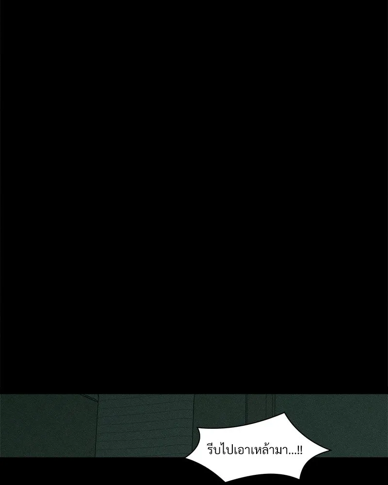 บุปผารุ่มราคะ ตอนที่ 29 รูปที่ 71