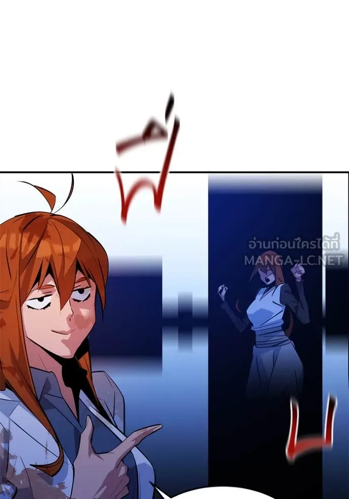 แยกร่าง ล่าอัตโนมัติ ตอนที่ 172 รูปที่ 41