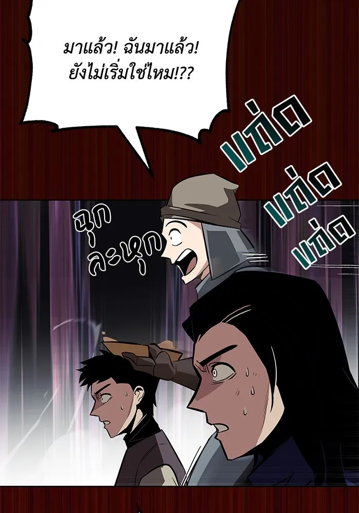 ชีวิตพลิกผันของลอร์ดผู้เกียจคร้าน ตอนที่ 36 การแข่งขันรอบเดียว รูปที่ 100