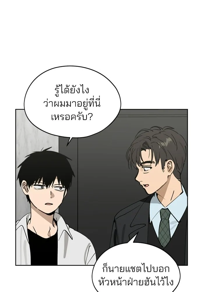 สวยเองนักเลงพอ ตอนที่ 33 รูปที่ 83