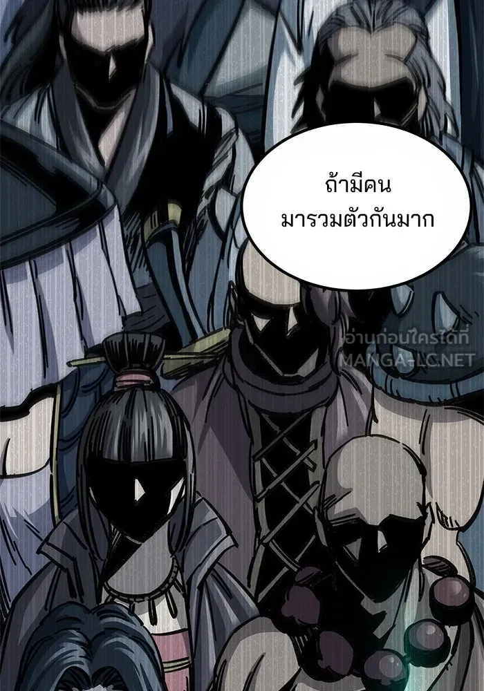 คุณปู่จอมยุทธกับหลานสาวสุดแกร่ง ตอนที่ 11 รูปที่ 21