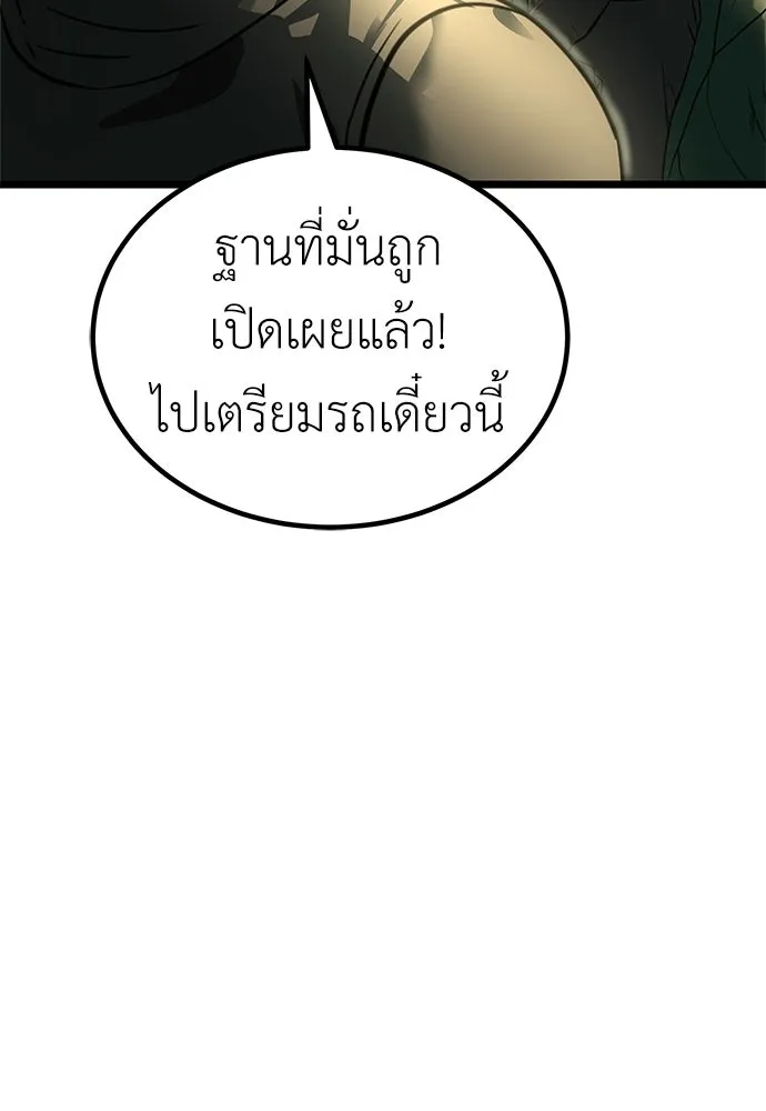 ผู้คุมหมายเลข 0 ตอนที่ 30 รูปที่ 7