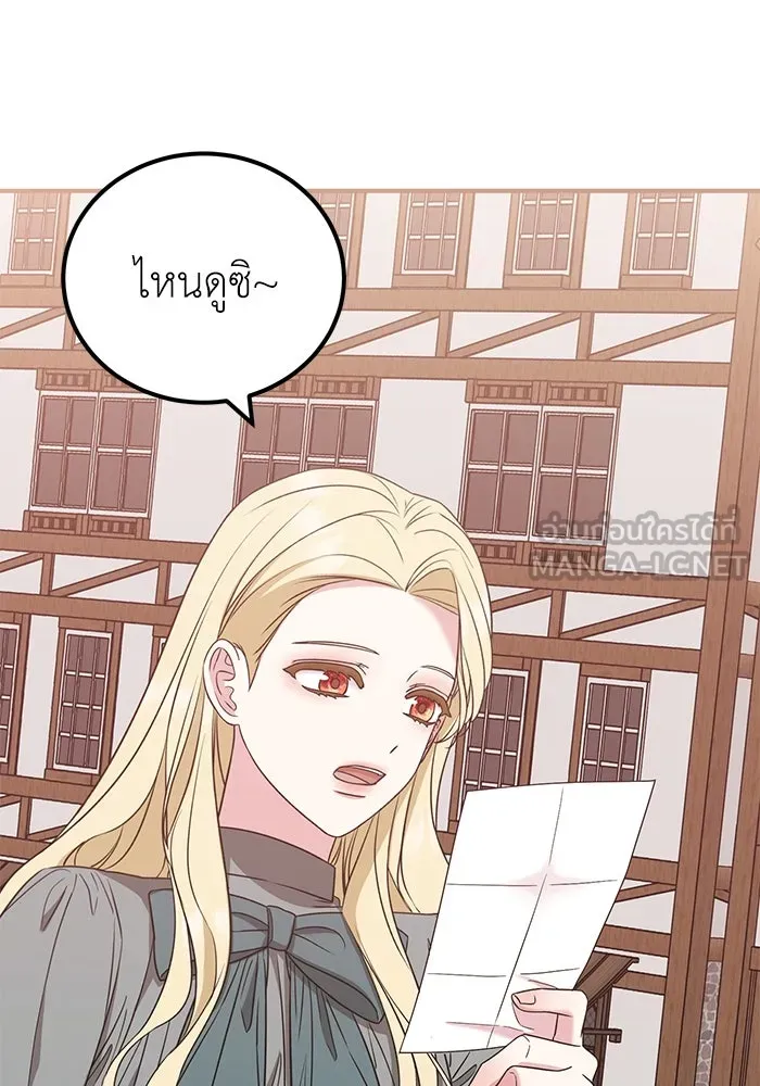 ครอบครัวพรรค์นั้น ฉันไม่มีวันกลับไป ตอนที่ 35 รูปที่ 30