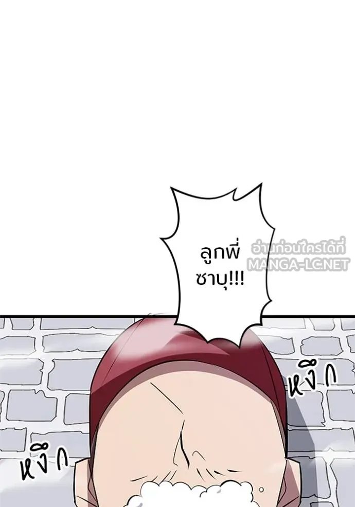 โคตรอาวุธลับ ตอนที่ 7 รูปที่ 97