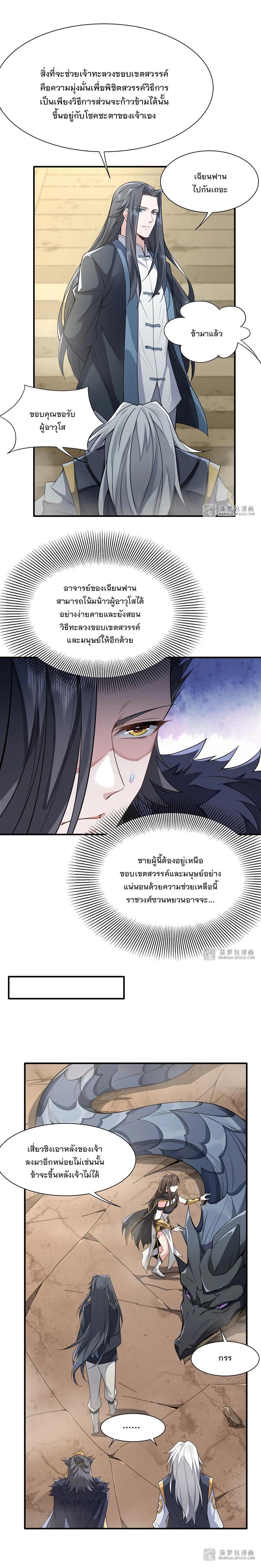 Manga-lc-com อ่านมังงะ อ่านการ์ตูน ออนไลน์ ฟรี My Female Disciples are all Future Masters of the Heavens ตอนที่ 1 2 3 4 5 6 7 8 9 10 11 12 13 14 ฟรี ไม่มีโฆษณา Manga-lc - อ่าน มังงะ อ่าน การ์ตูน ออนไลน์ อ่านมังงะ ฟรี