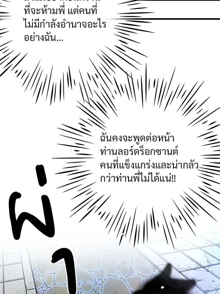 Bring the Love ตอนที่ 68 รูปที่ 22