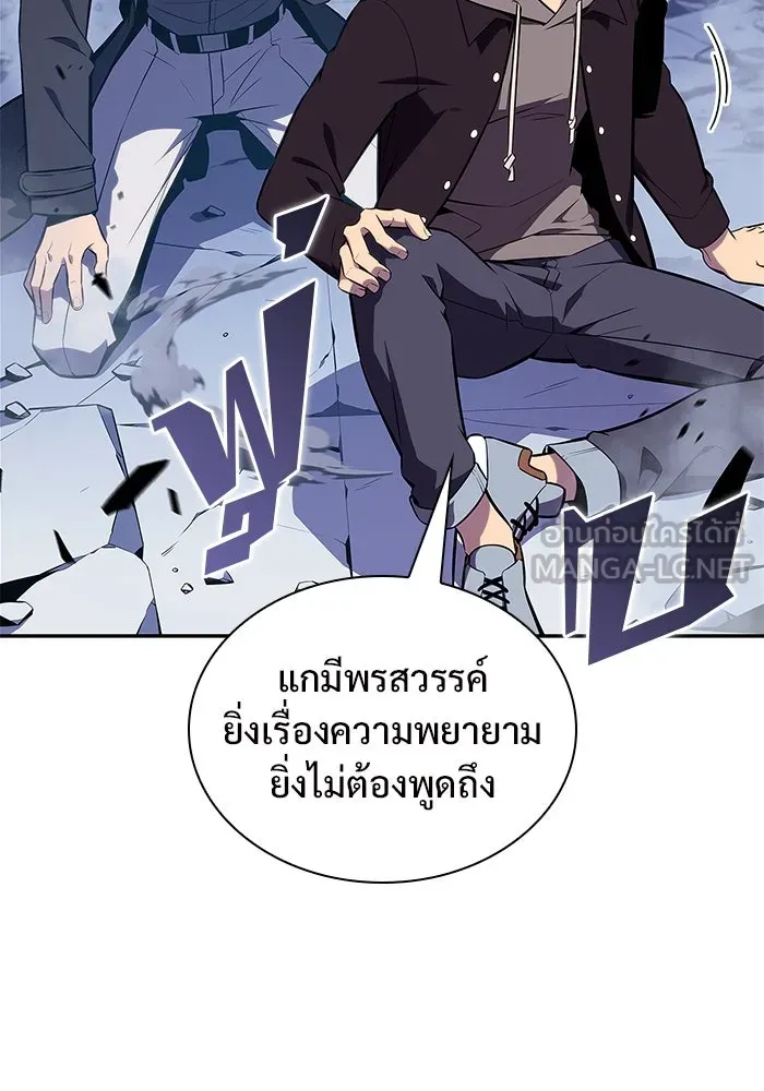 ผู้เล่นหน้าใหม่เลเวลแมกซ์ ตอนที่ 144 วันหยุด ณ ป้อมยักษ์ (2) รูปที่ 30