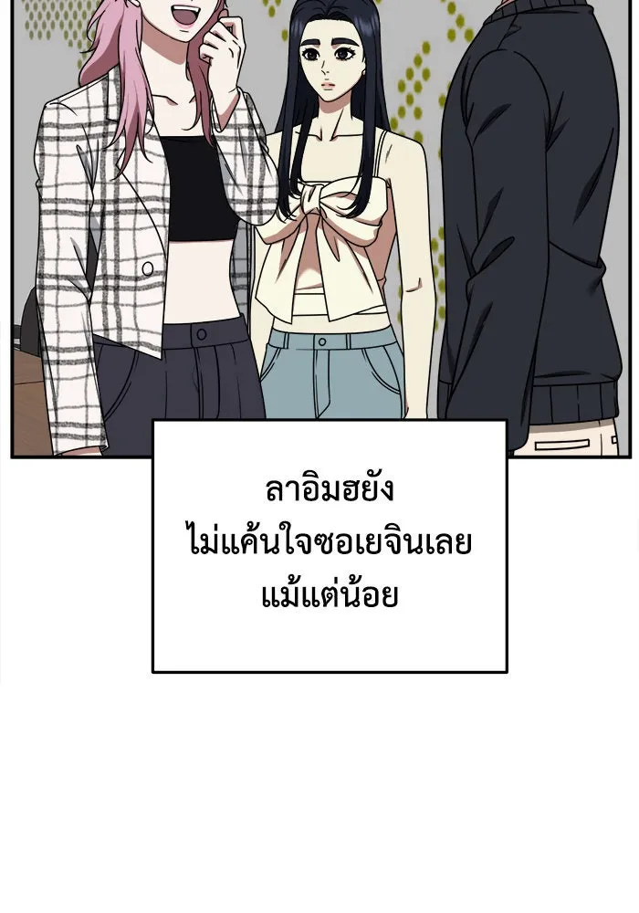 ช่วยเปลี่ยนฉันที ตอนที่ 205. ซีซัน 2 ลาอิมฮยัง 7 รูปที่ 16