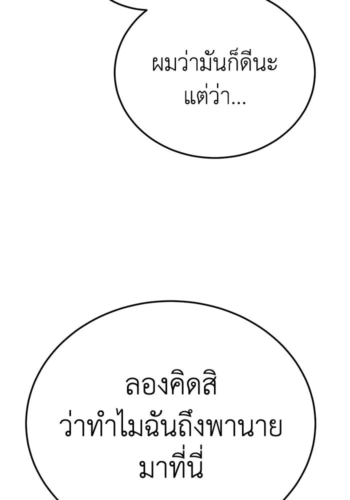 ยอดนักดาบผู้โอบอุ้มดารา ตอนที่ 18 รูปที่ 106