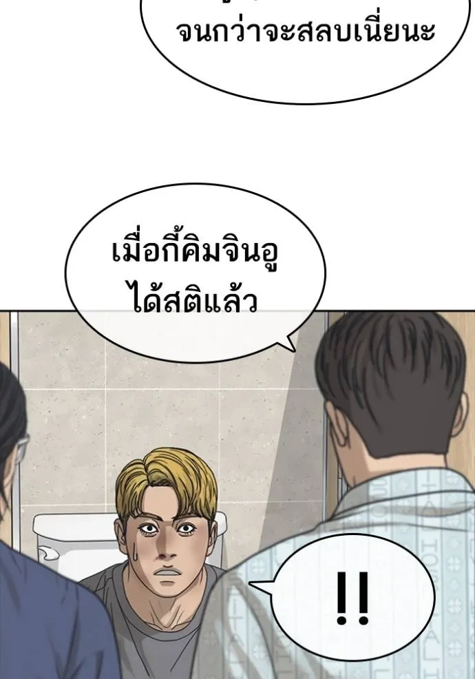 ชีวิตเวรเอ๊ย ตอนที่ 53 รูปที่ 4