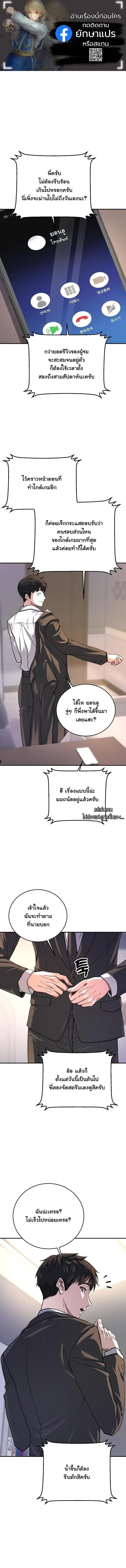 The Returnee_s Hidden Strategy Stream สตร_มเมอร_หวนค_น55ชาต_ ตอนที่ ตอนที่ 25 รูปที่ 1