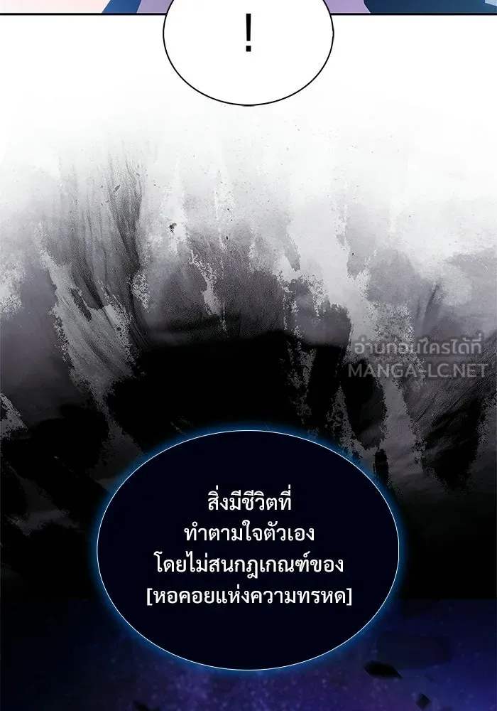 ผู้เล่นหน้าใหม่เลเวลแมกซ์ ตอนที่ 242 ผู้รักษากุญแจเขาวงกต (1) รูปที่ 24
