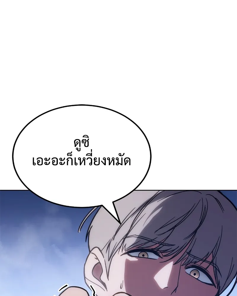 แบคXX ตอนที่ 7 รูปที่ 53