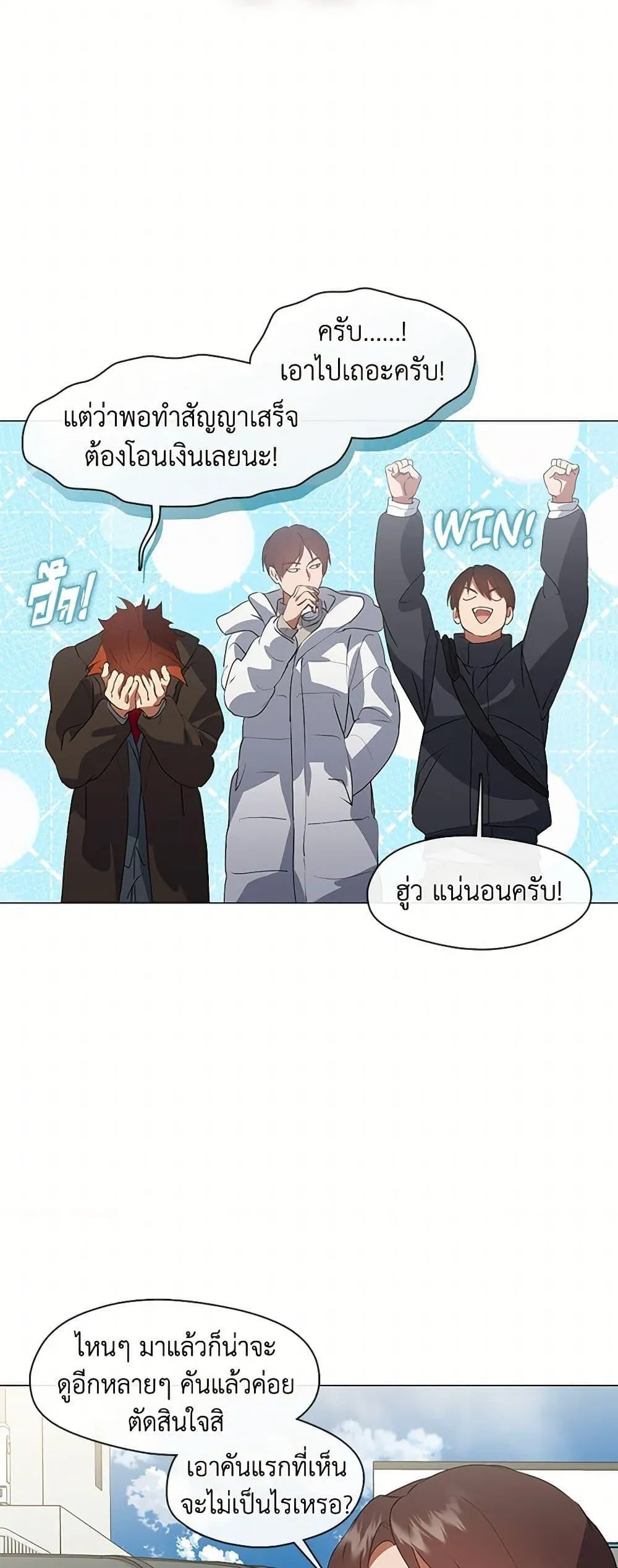 Afterlife Diner ร_านอาหารหล_งความตาย ตอนที่ ตอนที่ 71 รูปที่ 26
