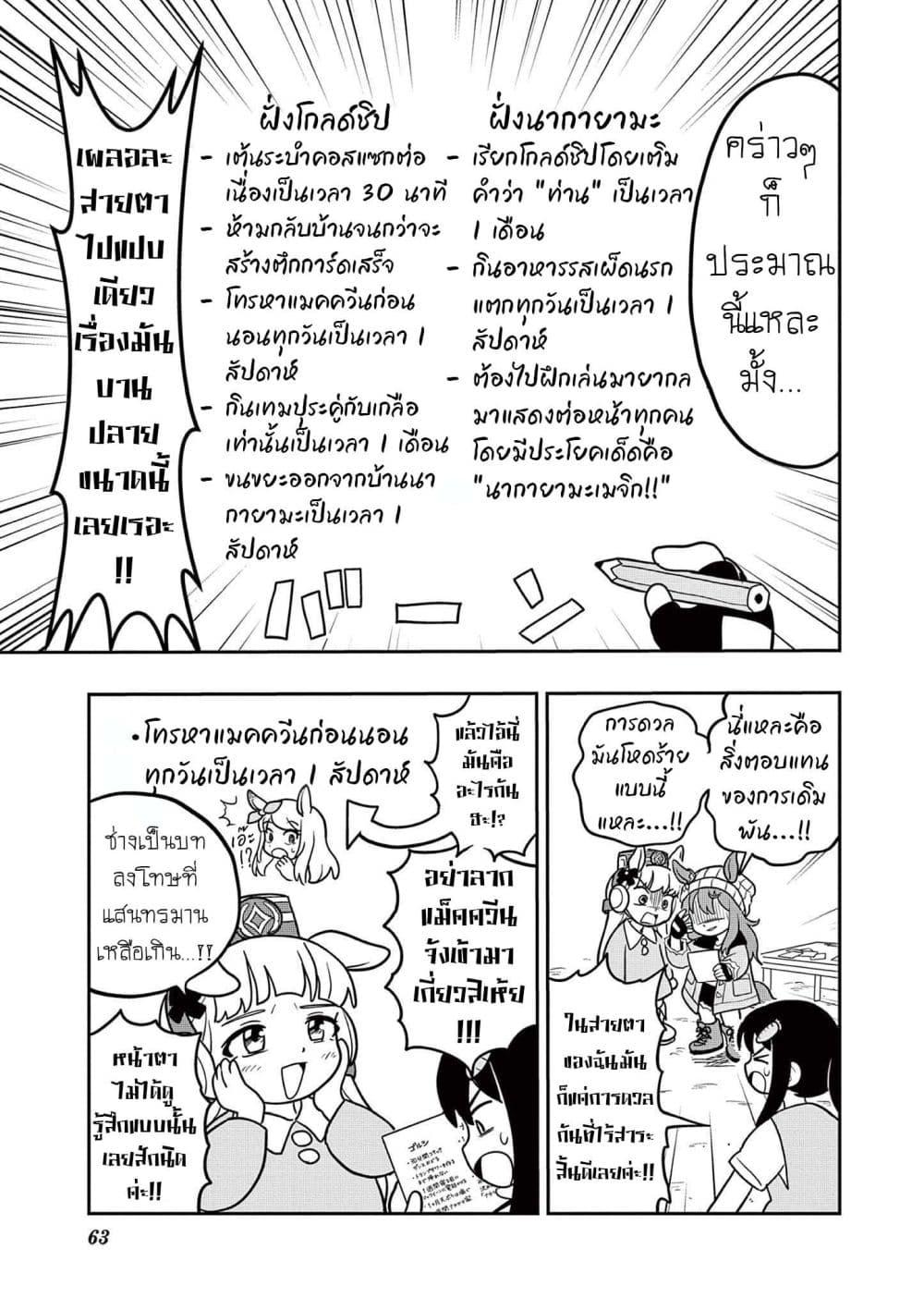 Manga-lc-com อ่านมังงะ อ่านการ์ตูน ออนไลน์ ฟรี Umamusume – Pretty Derby PisuPisu☆SupiSupi – Golshi chan ตอนที่ 1 2 3 4 5 6 7 8 9 10 11 12 13 14 ฟรี ไม่มีโฆษณา Manga-lc - อ่าน มังงะ อ่าน การ์ตูน ออนไลน์ อ่านมังงะ ฟรี