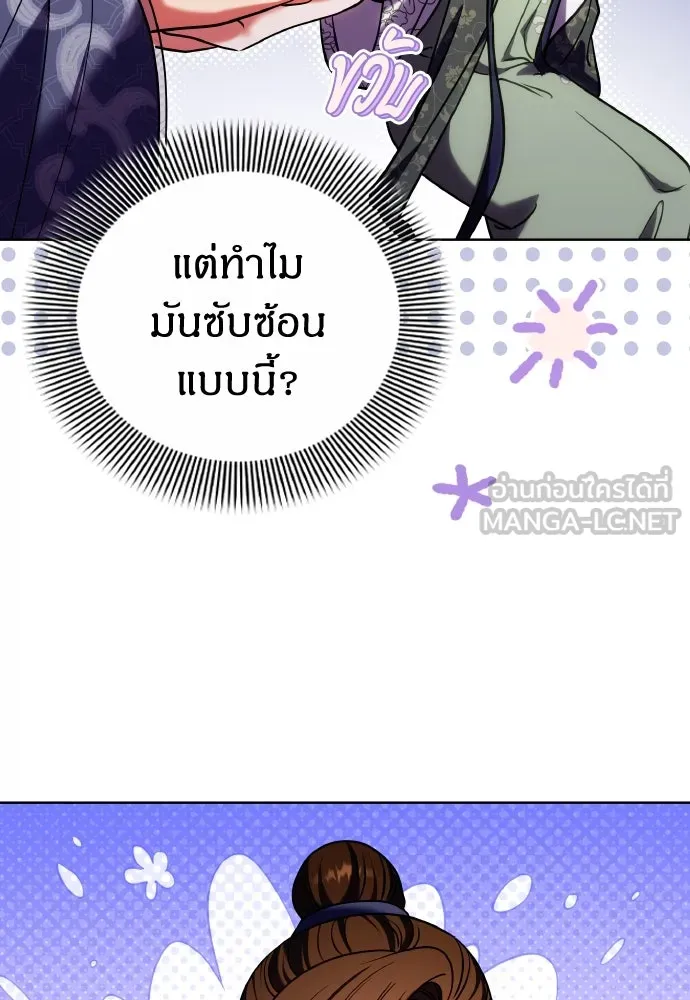 ข้าเนี่ยนะเป็นพระสนม ตอนที่ 97 ช่องว่างที่ข้าจะเข้าไป รูปที่ 18