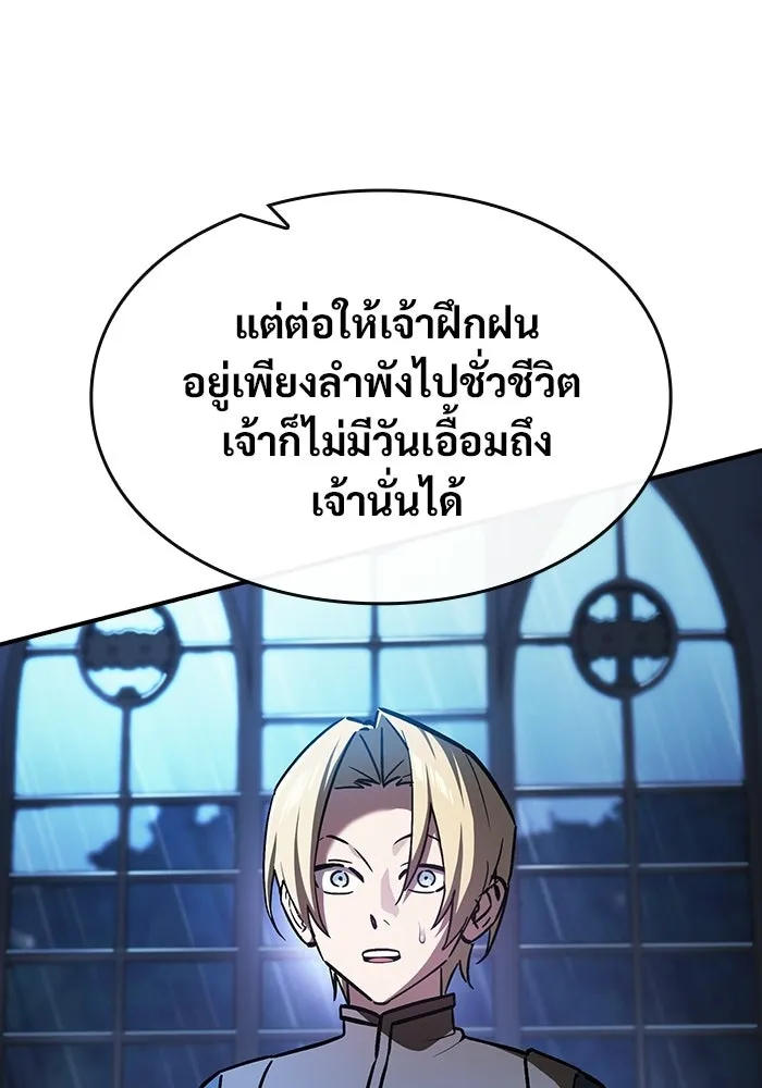 ซอร์ดมาสเตอร์ผู้กลืนดาบ ตอนที่ 3 รูปที่ 79