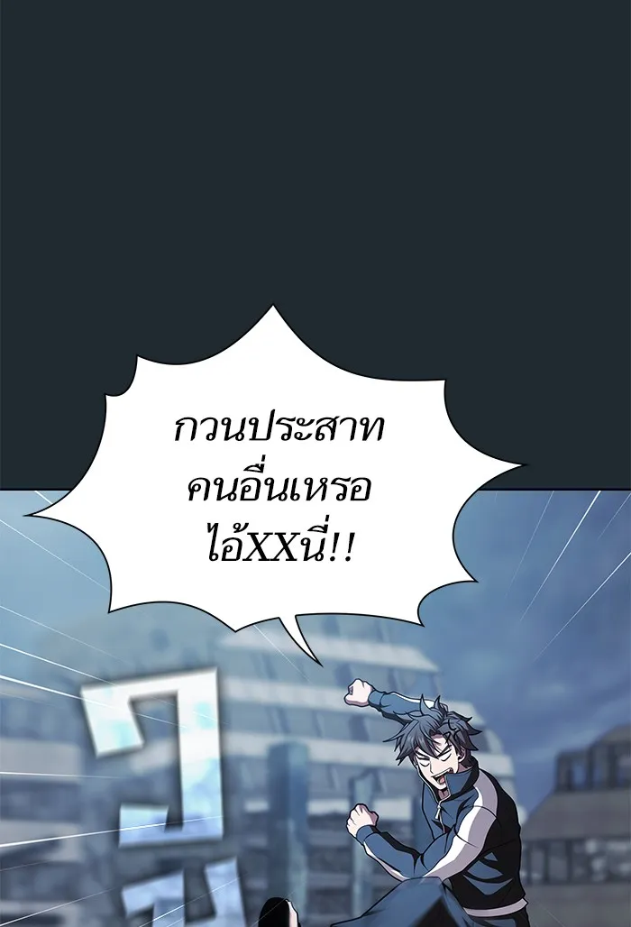 ผู้เล่นขั้นเทพแห่งหอคอยฝึกสอน ตอนที่ 87 รูปที่ 16