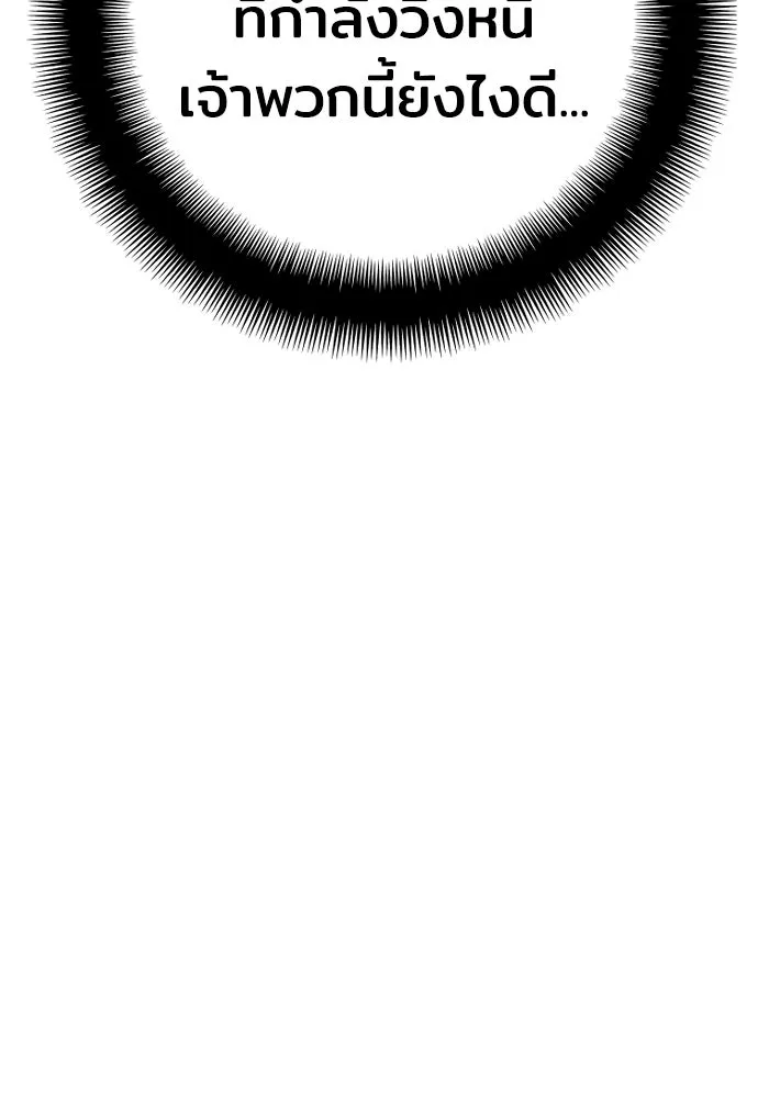 เส้นทางสู่เทพมาร ตอนที่ 42 รูปที่ 122