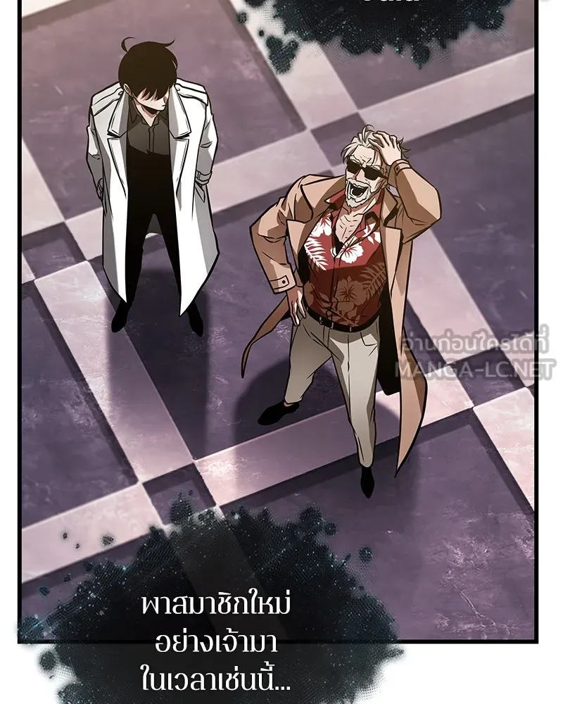 Omniscient Reader อ่านชะตาวันสิ้นโลก ตอนที่ 45 สมาคมนักชิม (3) รูปที่ 81