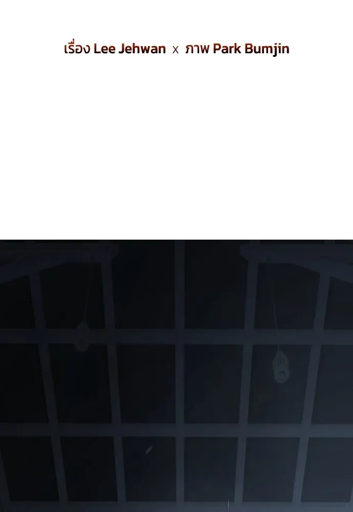 เพชฌฆาตลงทัณฑ์ ตอนที่ 27 รูปที่ 8