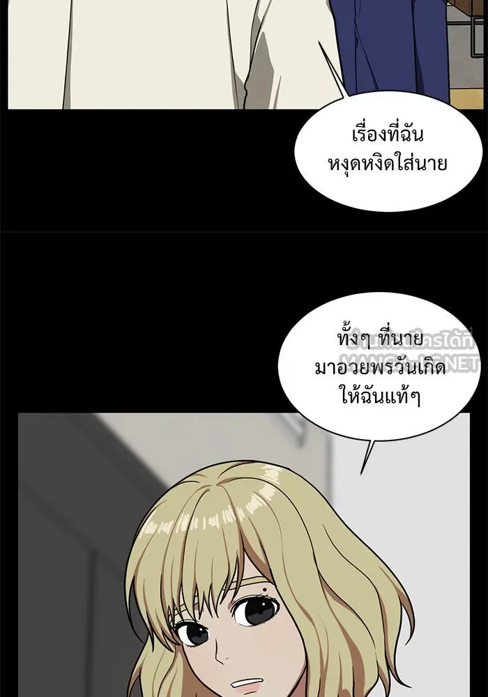 ช่วยเปลี่ยนฉันที ตอนที่ 30. จองฮย็อนจู 16 รูปที่ 87