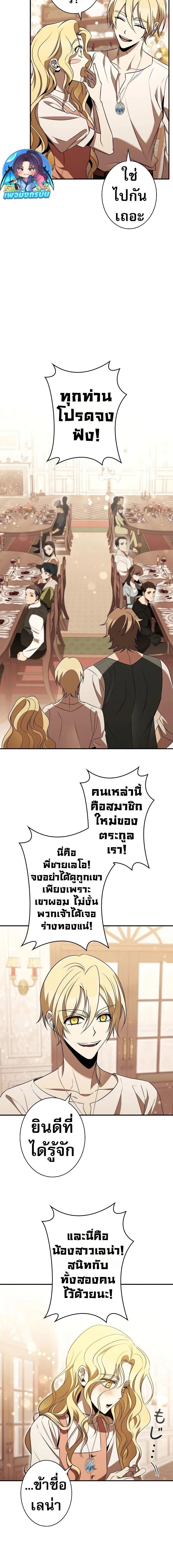 Raising the Princess to Overcome Death ตอนที่ ตอนที่ 40 รูปที่ 18
