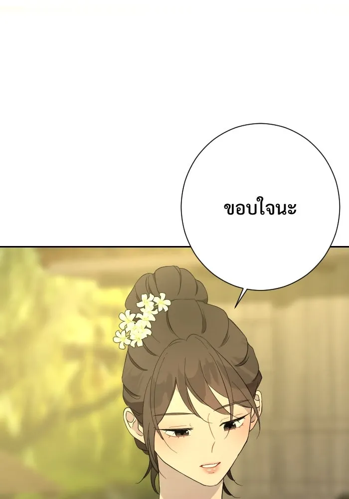 จันทร์เจ้า ตอนที่ ตอนที่ ๓๓  ประจันหน้า รูปที่ 56