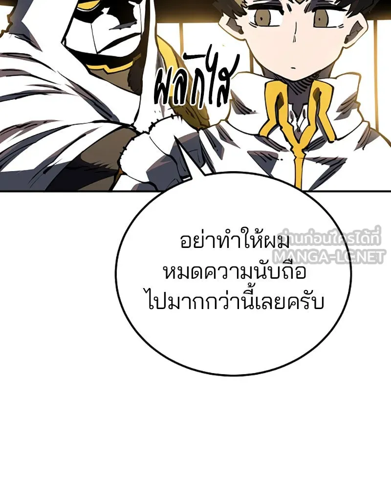 Player ตอนที่ 26 รูปที่ 30