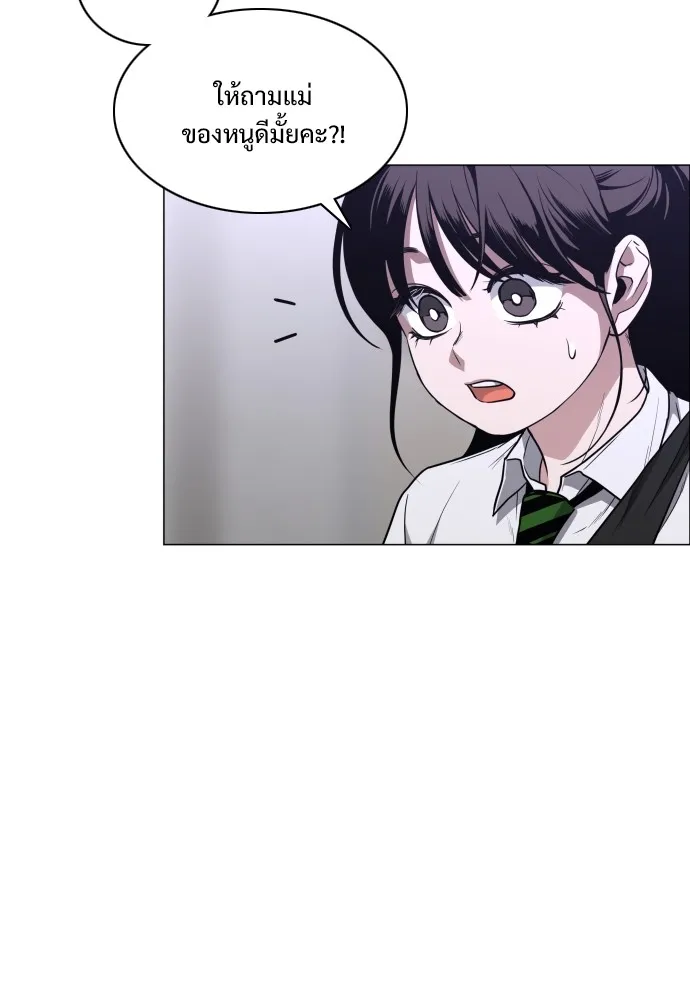 JAKDU ตอนที่ 27 รูปที่ 20