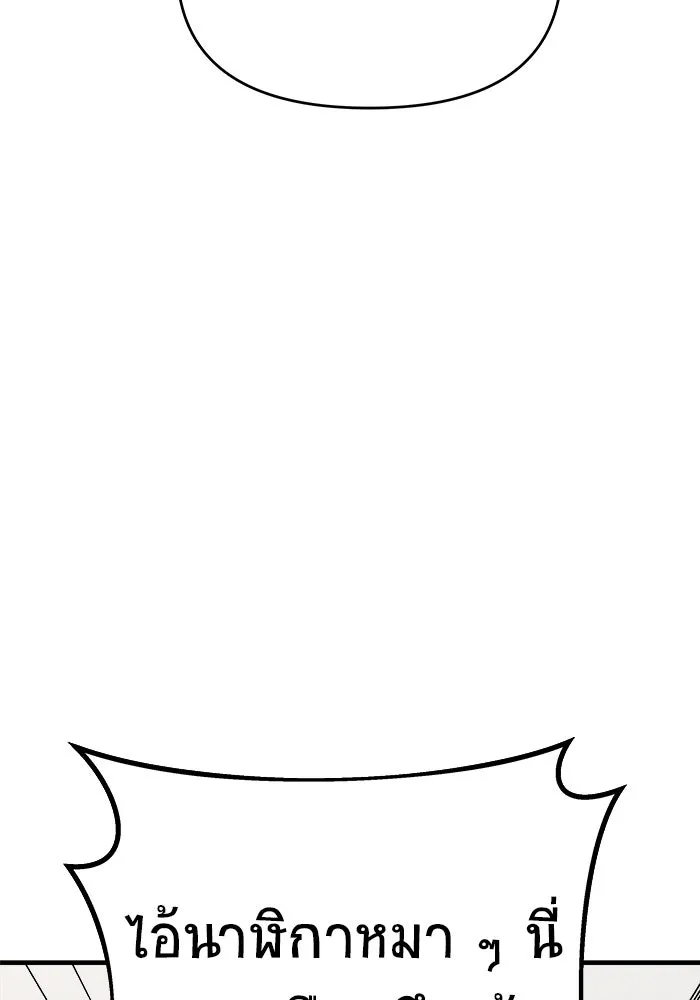 วายร้ายก็อยากมีรัก ตอนที่ 32 รูปที่ 113