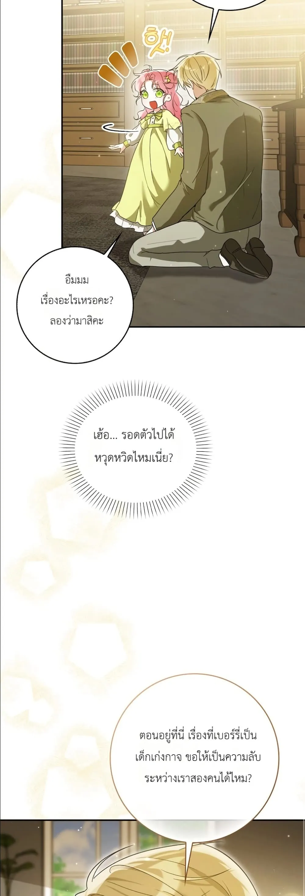 Manga-lc-com อ่านมังงะ อ่านการ์ตูน ออนไลน์ ฟรี I Will Save My Dad ตอนที่ 1 2 3 4 5 6 7 8 9 10 11 12 13 14 ฟรี ไม่มีโฆษณา Manga-lc - อ่าน มังงะ อ่าน การ์ตูน ออนไลน์ อ่านมังงะ ฟรี