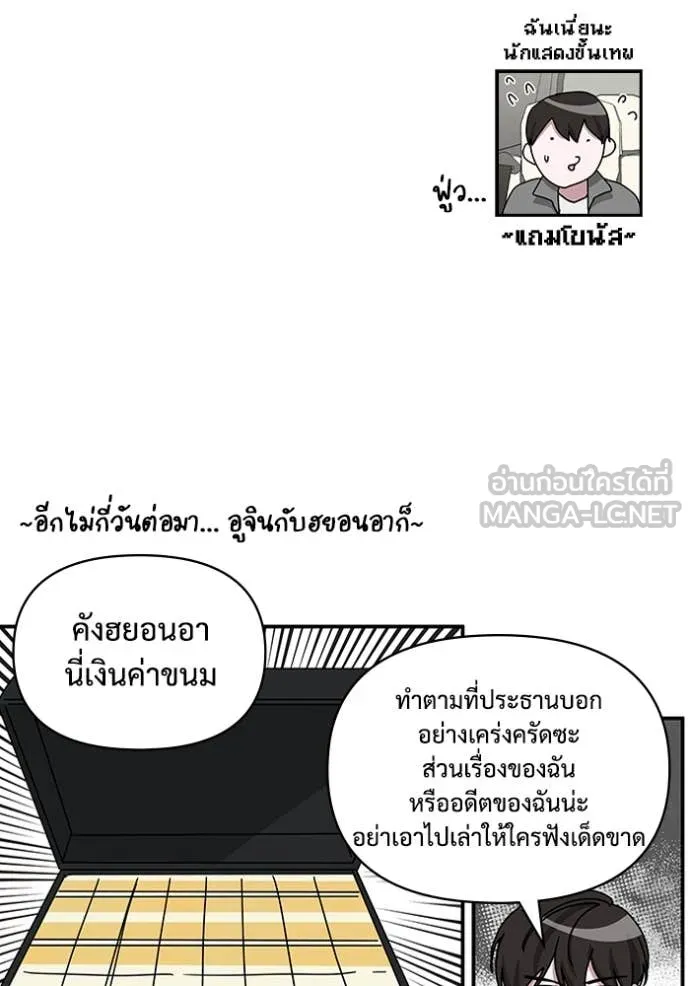ฉันเนี่ยนะ ตอนที่ 45 รูปที่ 112