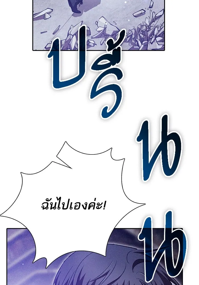 My S-Class Hunters ตอนที่ 143 หมอกสีน้ำเงิน (1) รูปที่ 82