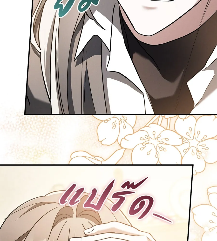 เรือนจำรัก ตอนที่ 46 รูปที่ 86