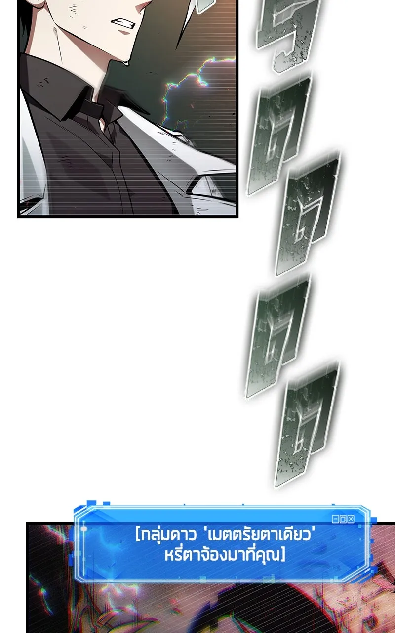 Omniscient Reader อ่านชะตาวันสิ้นโลก ตอนที่ 33 อ่านอีกรอบ (10) รูปที่ 76