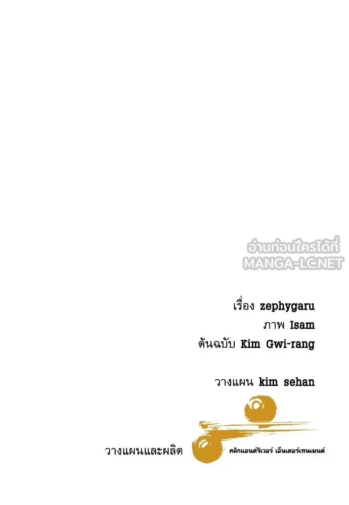 หลานอัจฉริยะ ตอนที่ 31 รูปที่ 160