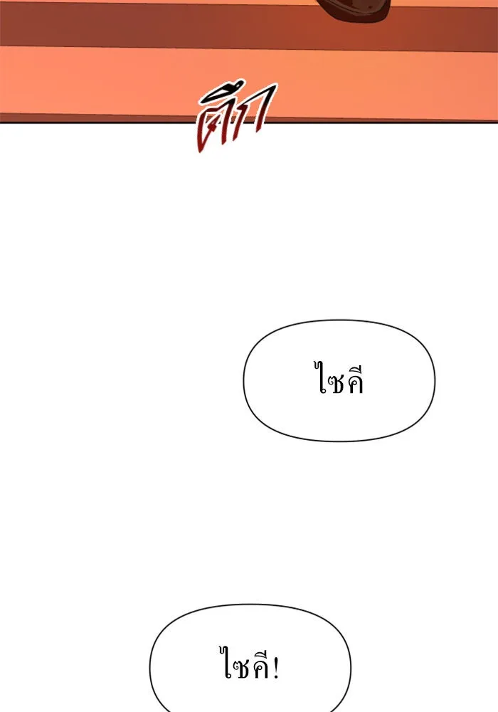 ชิงชีวิตพลิกลิขิตชะตา ตอนที่ 20 ก้าวกระโดด รูปที่ 140