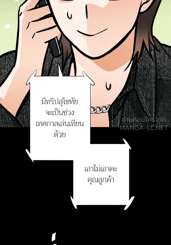 2nd Love หนุ่มเฮ้วสาวbrเปรี้ยวรักเดียวโด ตอนที่ 38 รูปที่ 42